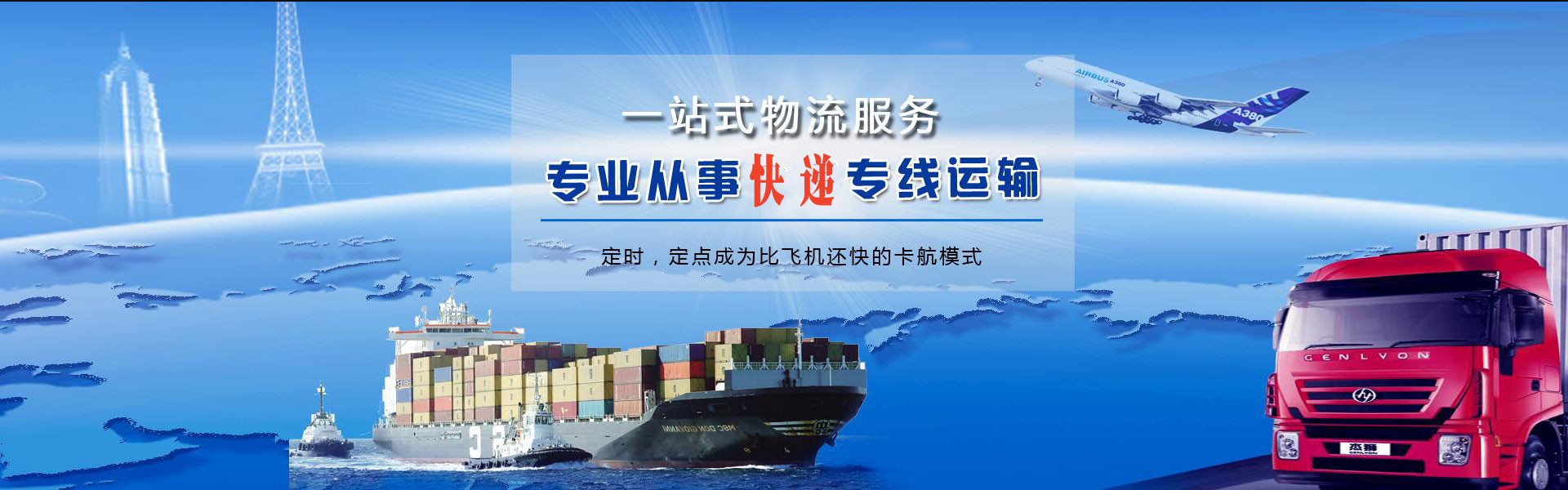 自贡到北京物流公司-自贡至北京物流专线-自贡空运到北京-优时通物流有限公司